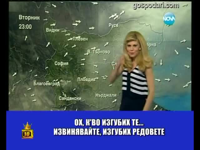 За всяко нещо си има първи път