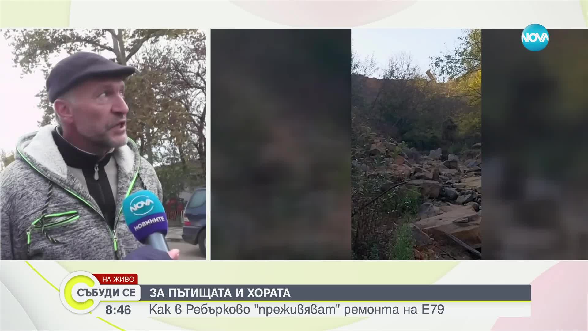 В Ребърково настояват реката да бъде почистена след ремонта
