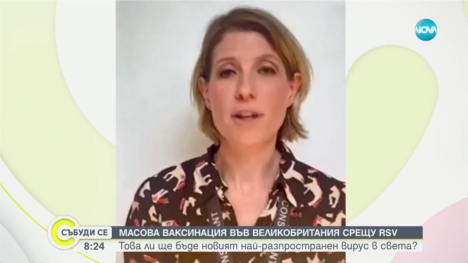 Нов вирус: Великобритания започва ваксинация на възрастни и бременни