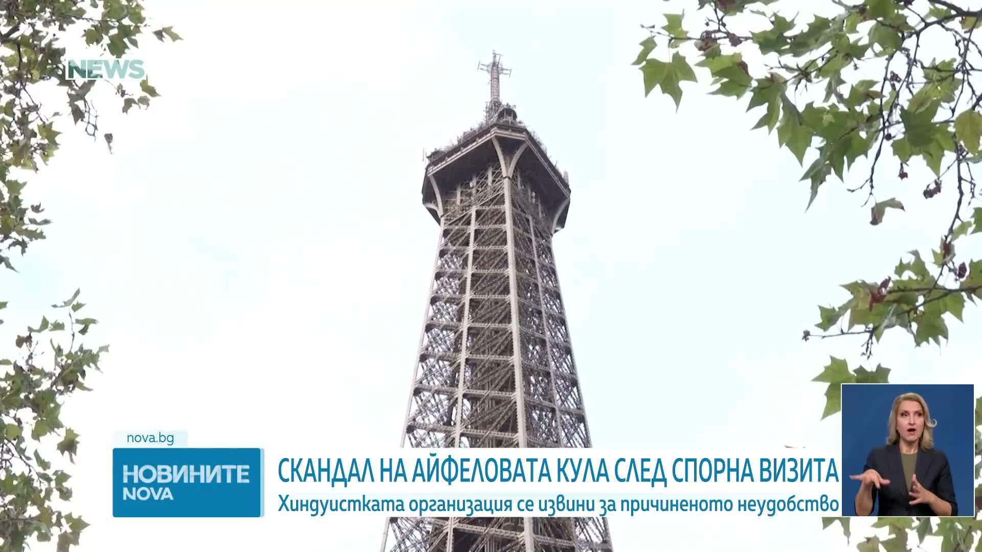 Шефът на Айфеловата кула подаде оставка след скандал с хиндуистка група