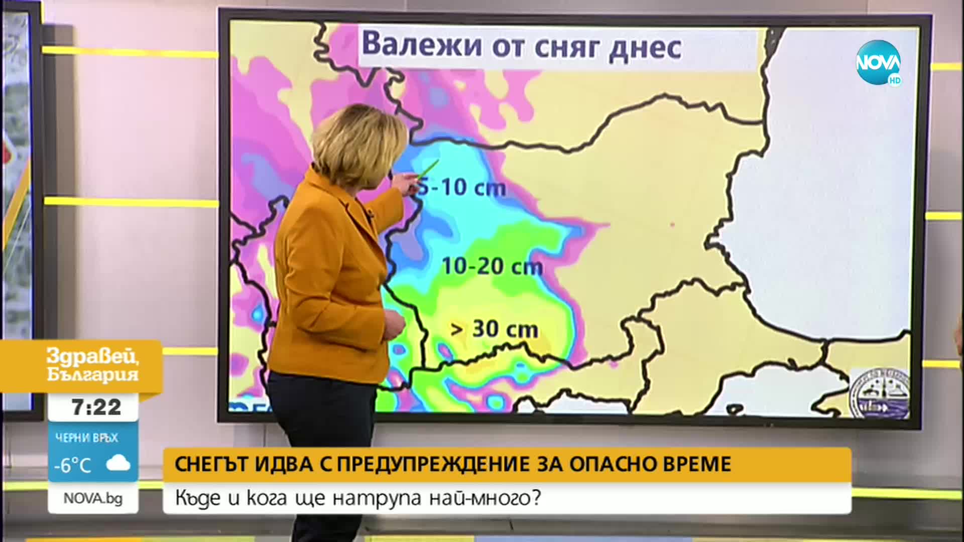 Опасно време: Циклон носи интензивни снеговалежи