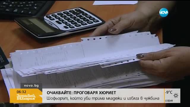 Започва данъчната кампания в София