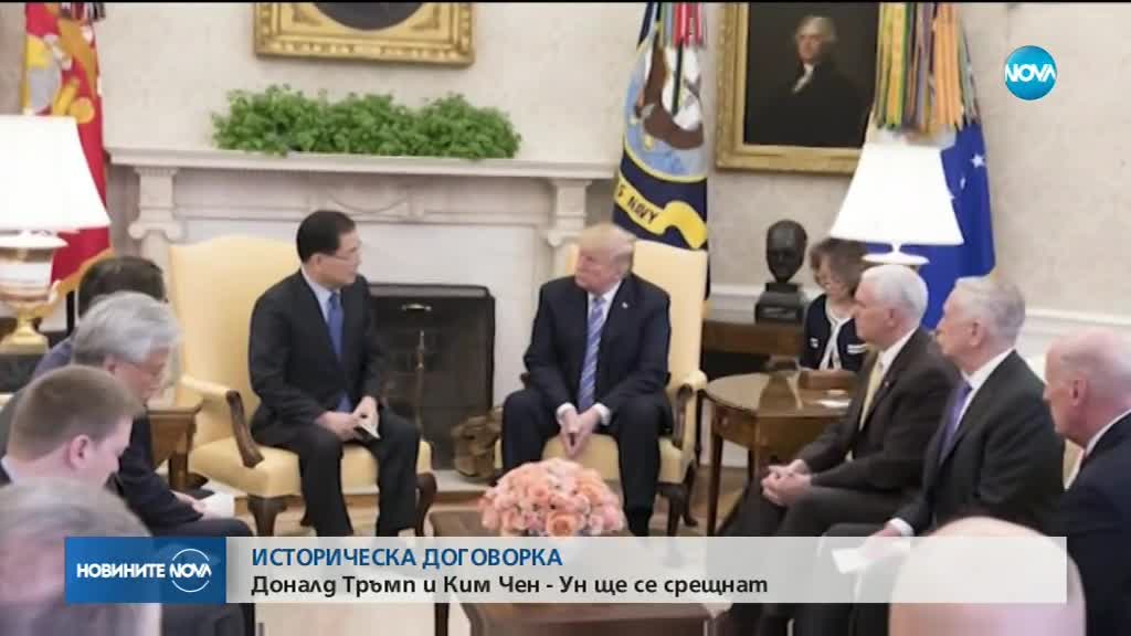 Доналд Тръмп ще се срещне лично с лидера на Северна Корея Ким Чен-Ун