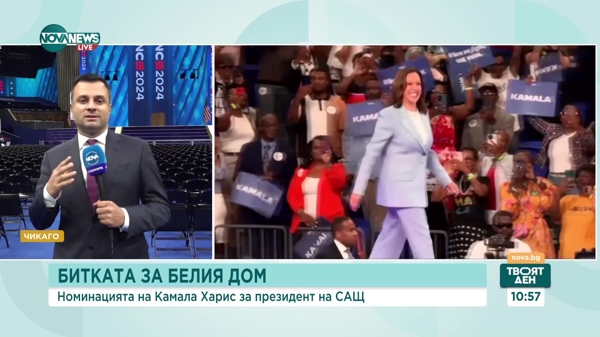 Предаване на щафетата: Байдън и Харис на Конгрес на демократите в САЩ