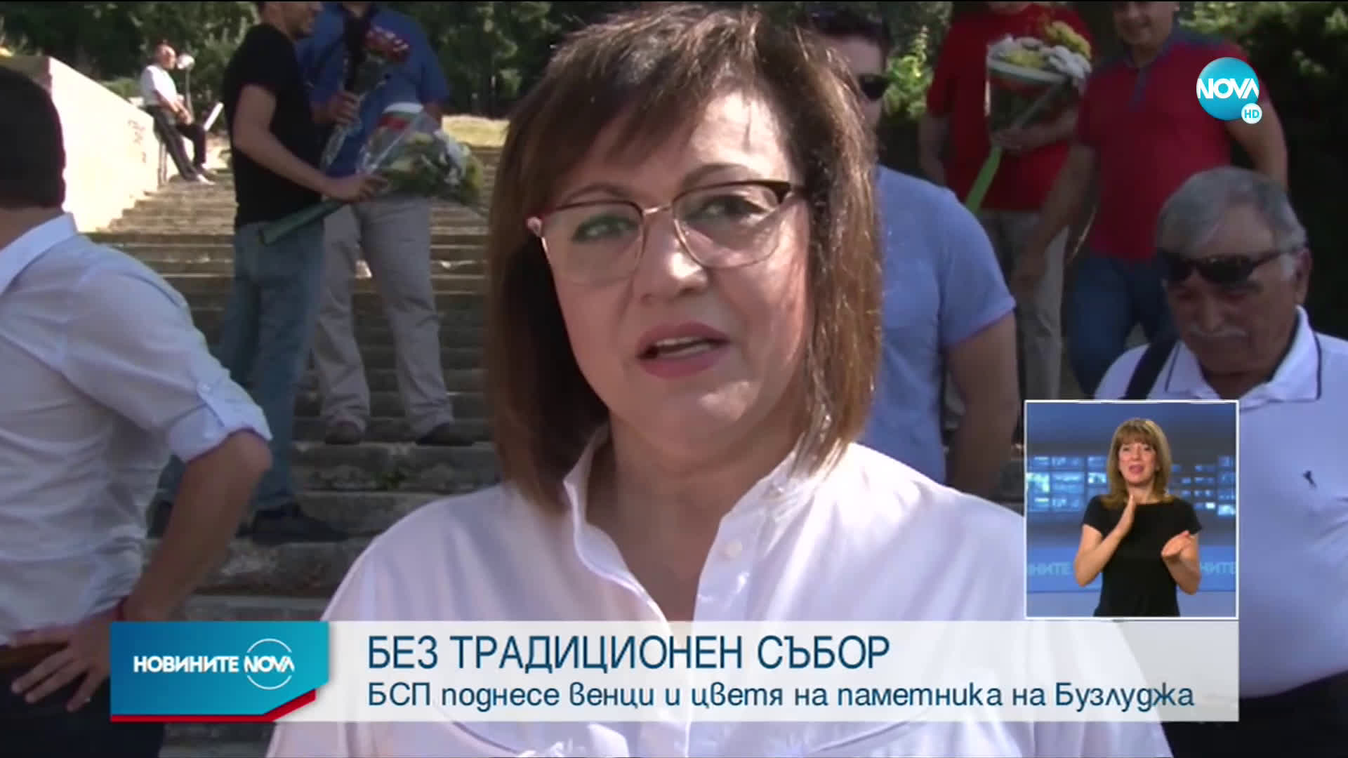 Симпатизанти на БСП поднесоха венци и цветя на паметника на Бузлуджа