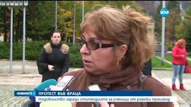 Недоволство заради стипендиите за ученици от ромски произход