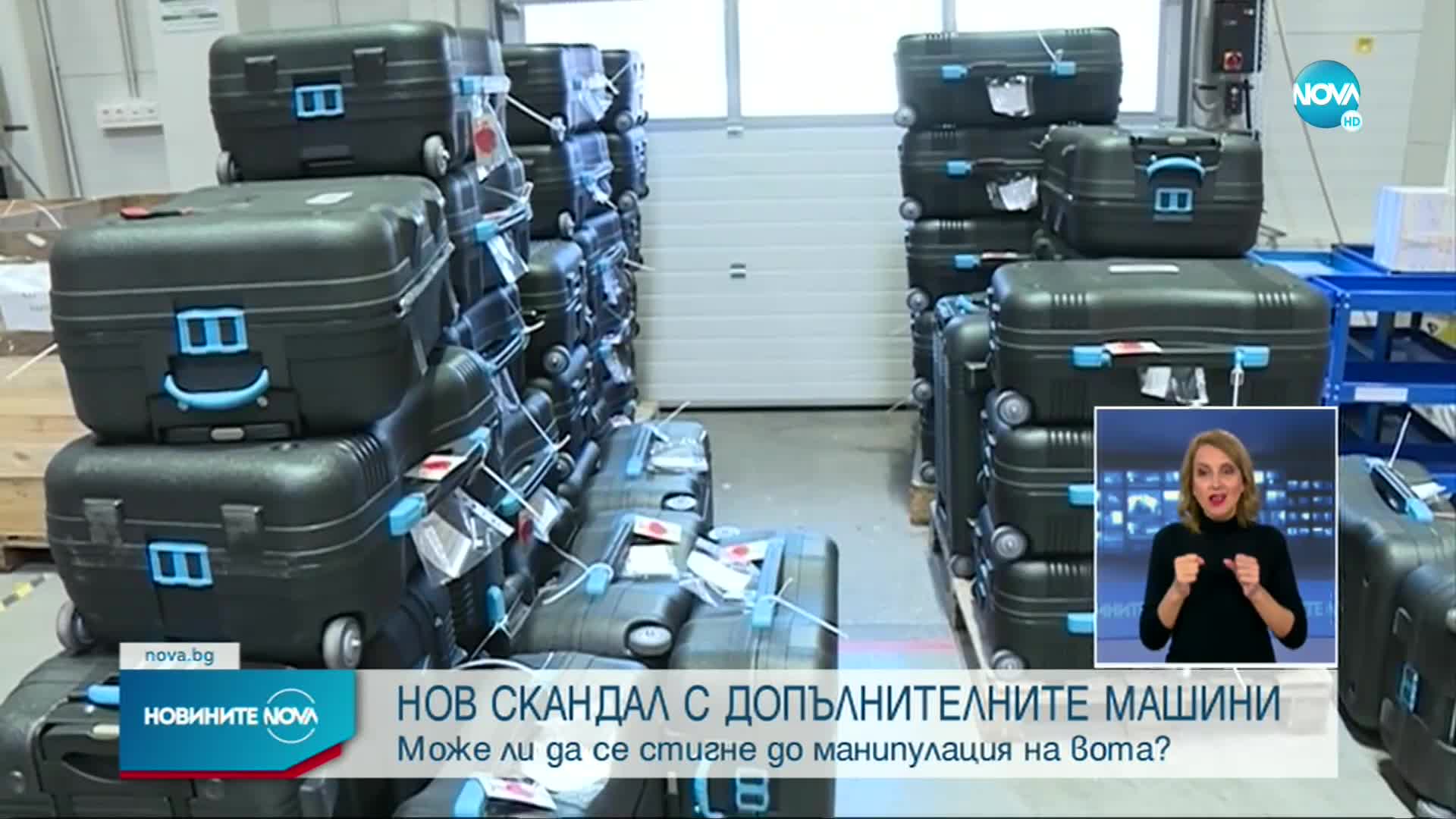 Новините на NOVA (09.11.2021 - късна емисия)