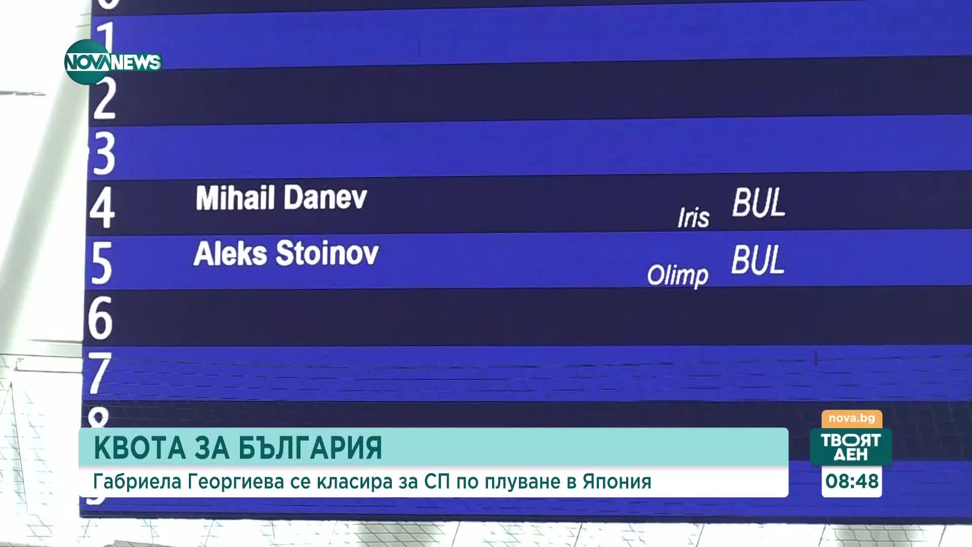 Габриела Георгиева спечели квота за Световното по плуване