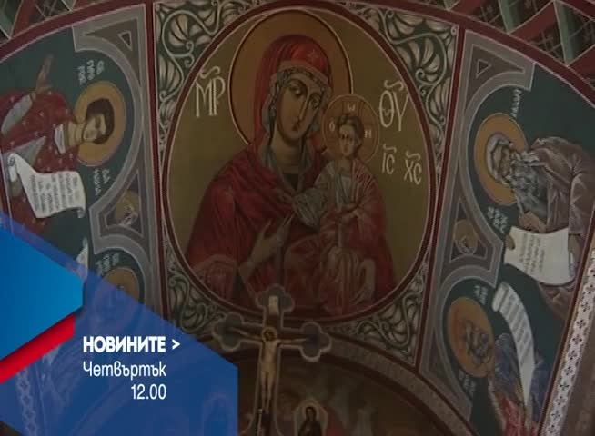 В Новините на NOVA от 12.00 ч. на 29 юни очаквайте