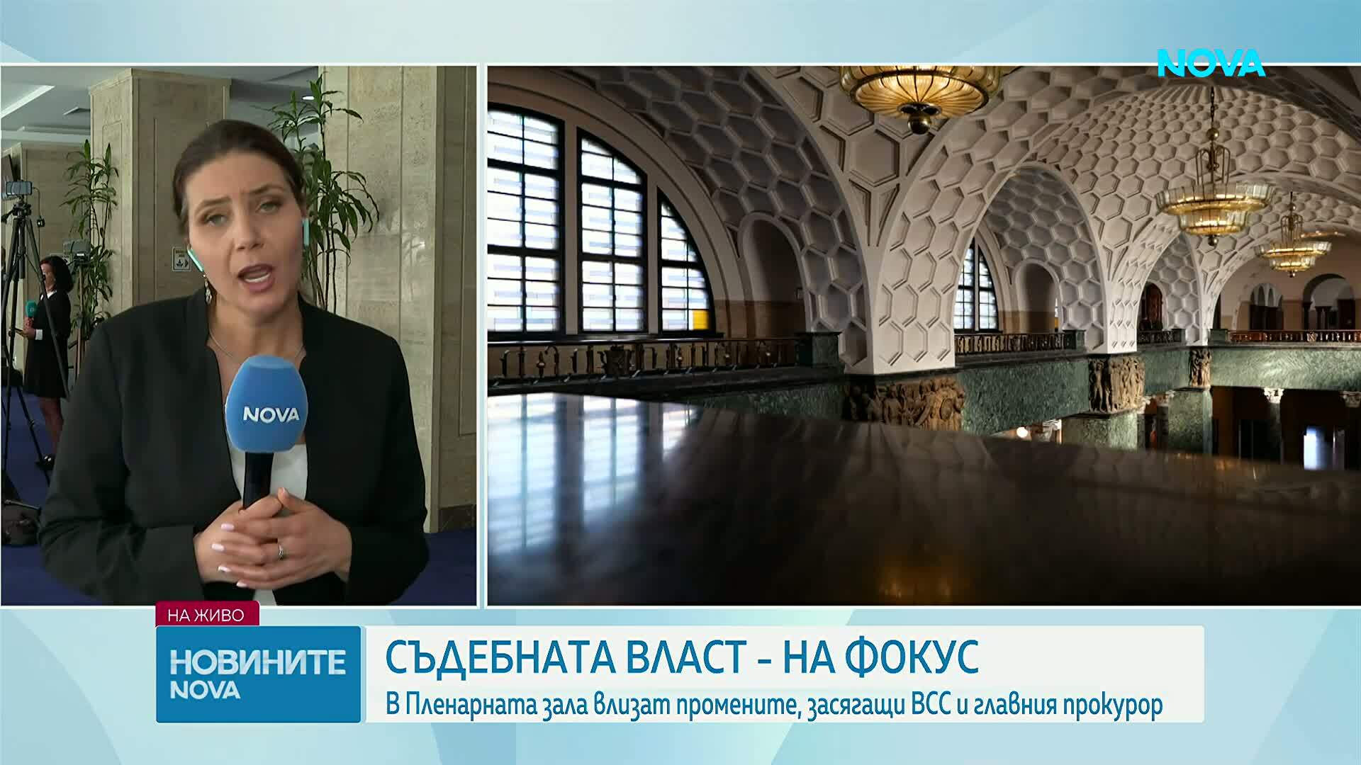 Народните представители обсъждат промените в съдебната система