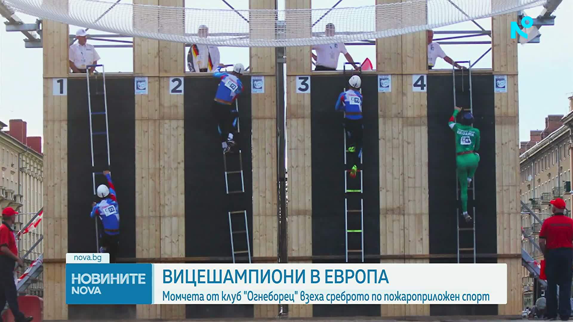 Четири момчета от Варна станаха вицеевропейски шампиони по пожароприложен спорт