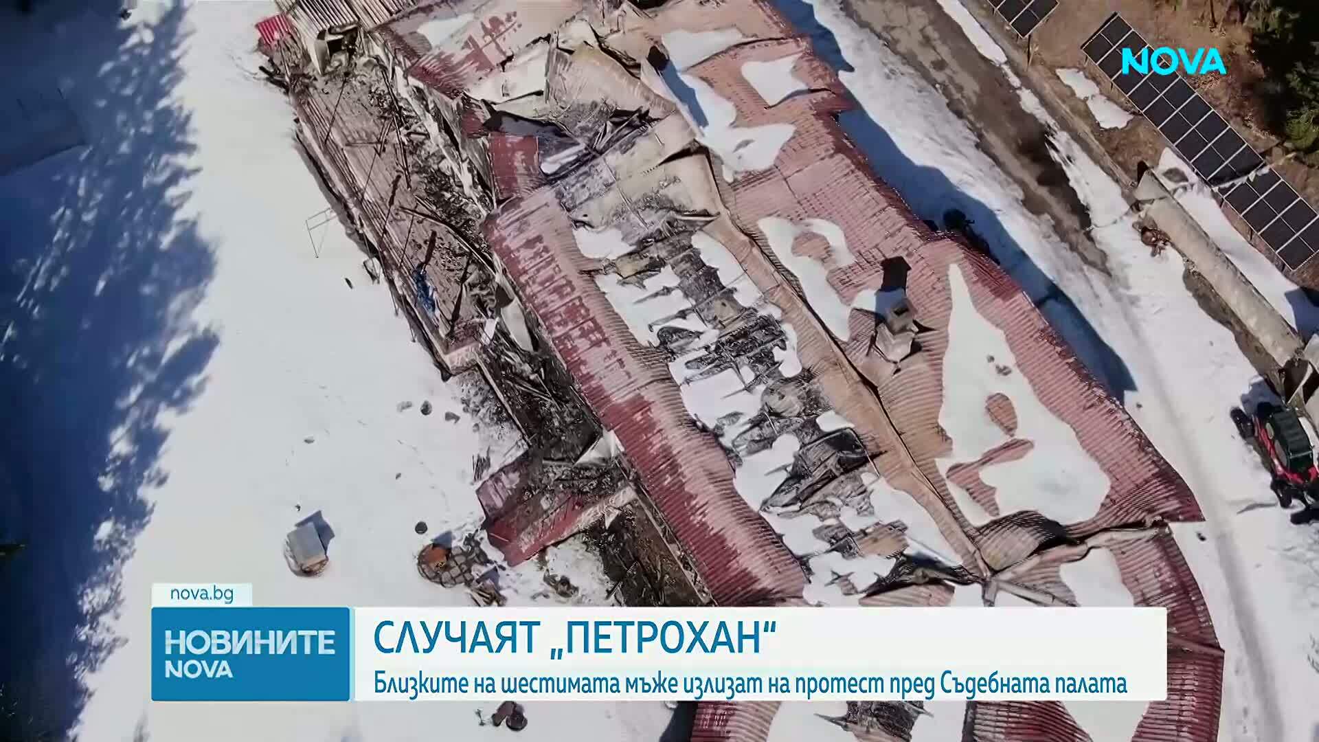 Случаят ""Петрохан" - Околчица": Близки на загиналите излизат на протест