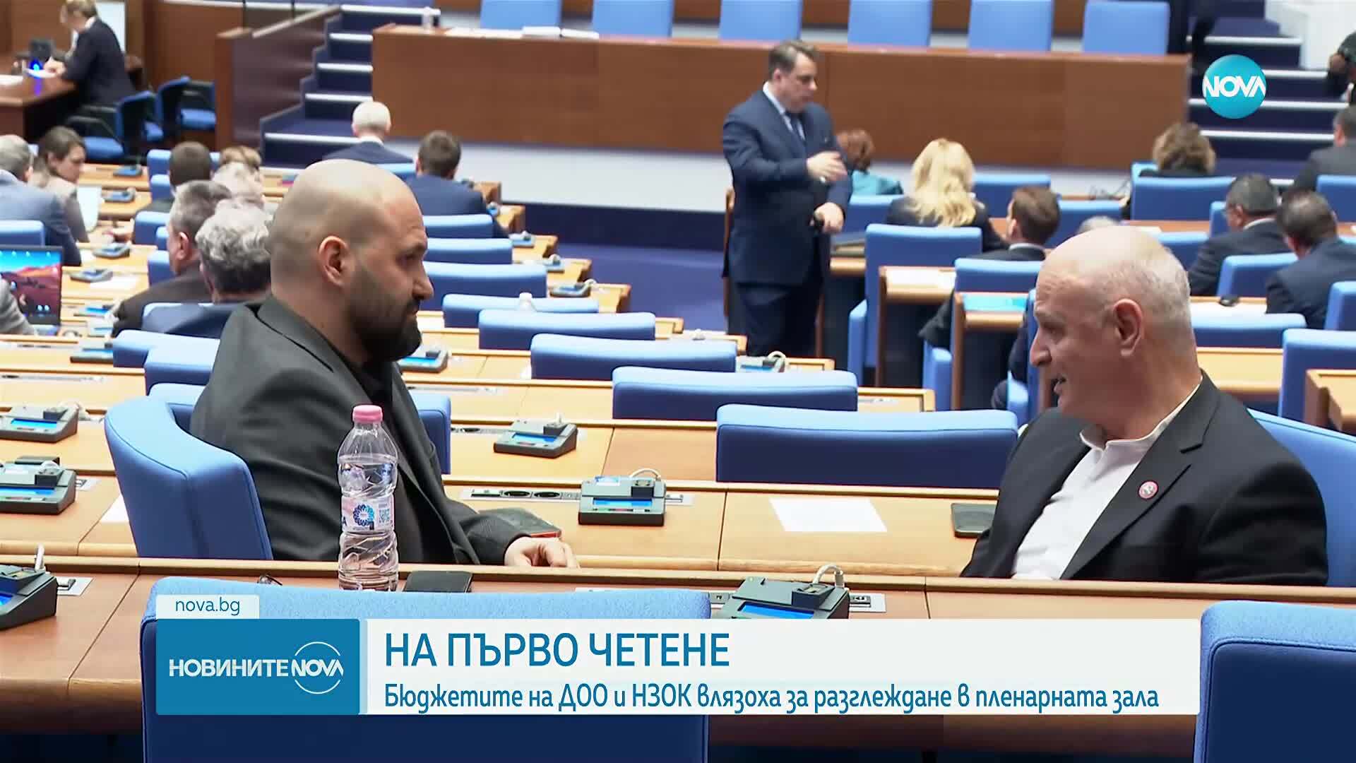 На първо четене: Парламентът гледа бюджетите на ДОО И НЗОК