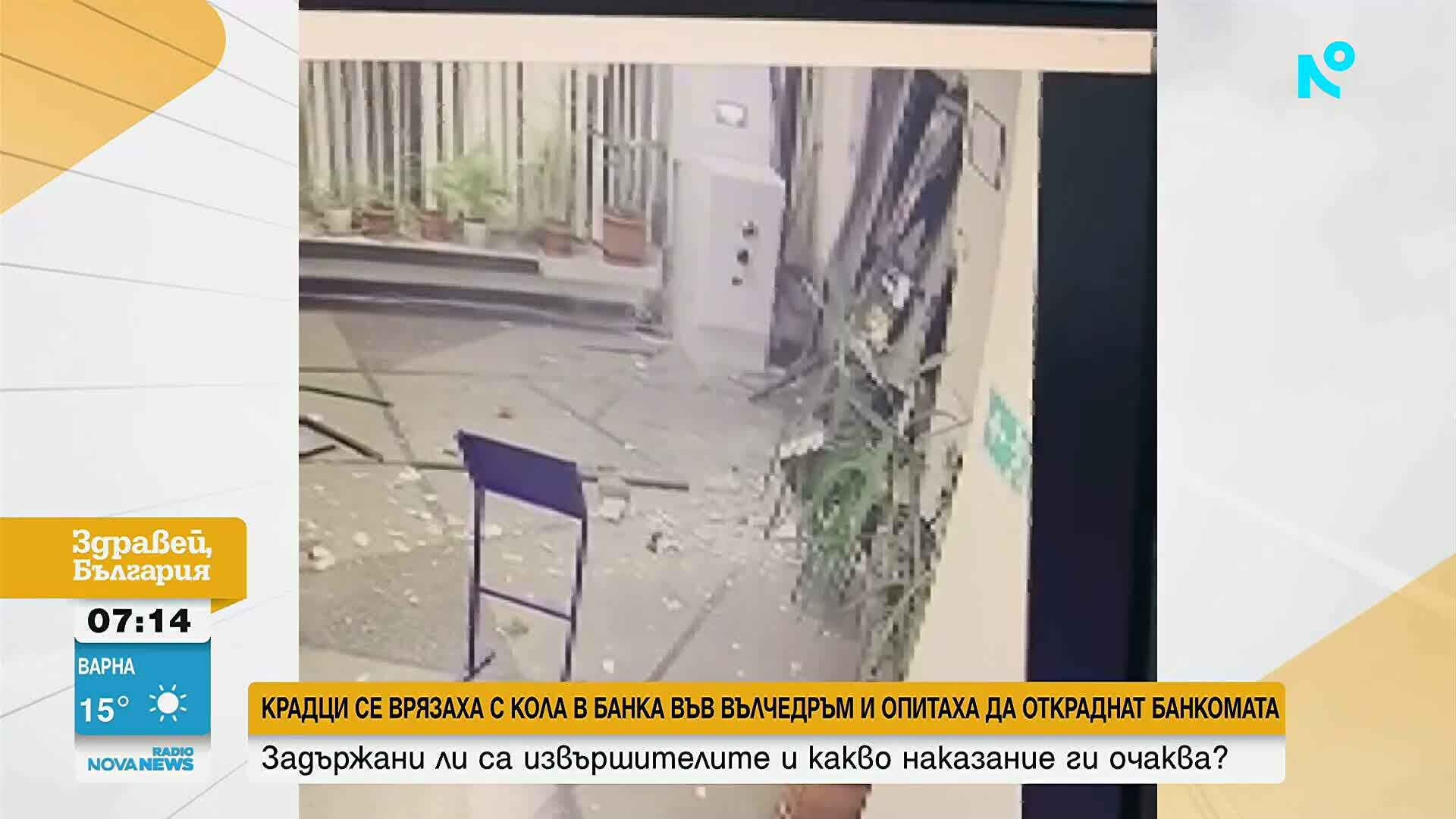 Крадци се врязаха с кола в банка във Вълчедръм и опитаха да откраднат банкомата