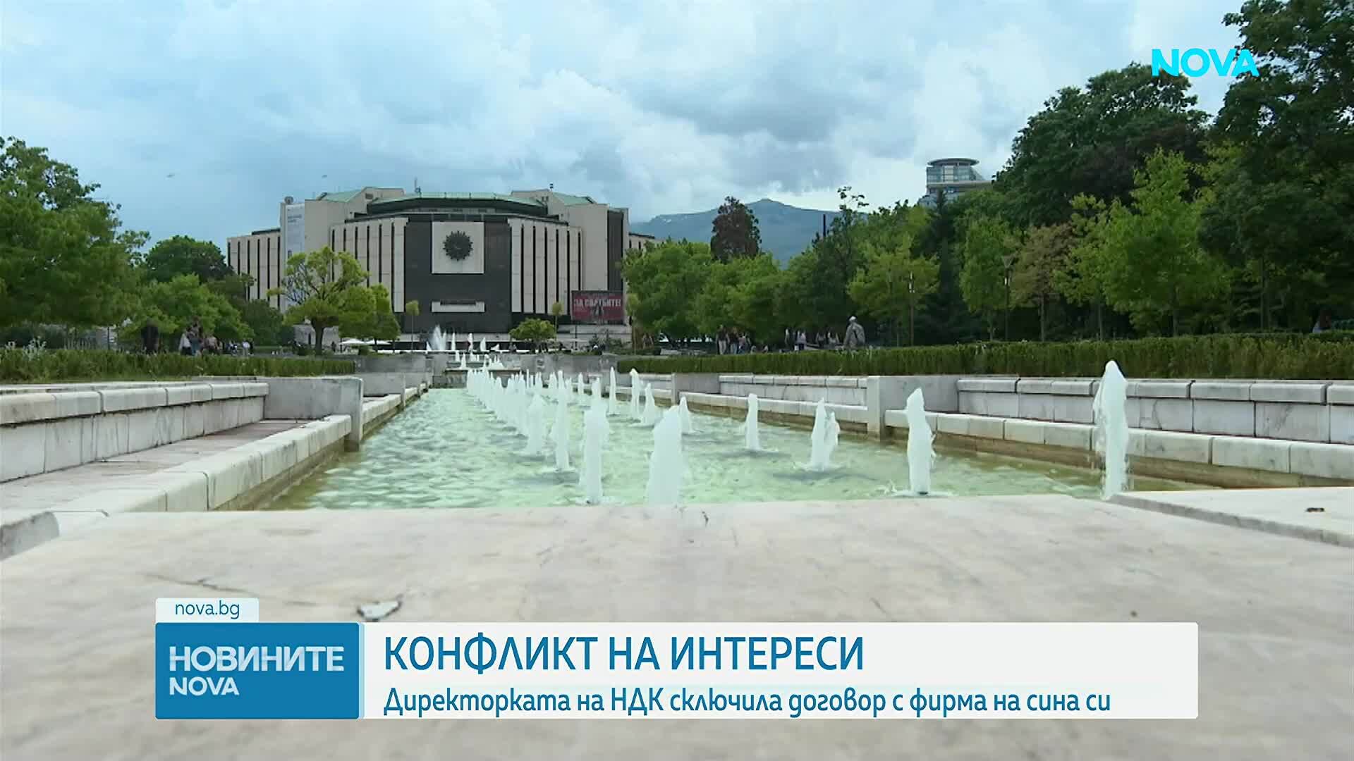 Съдът глоби директора на НДК за конфликт на интереси
