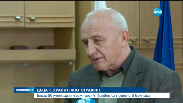 Норовирус е пратил учениците от Правец в болница