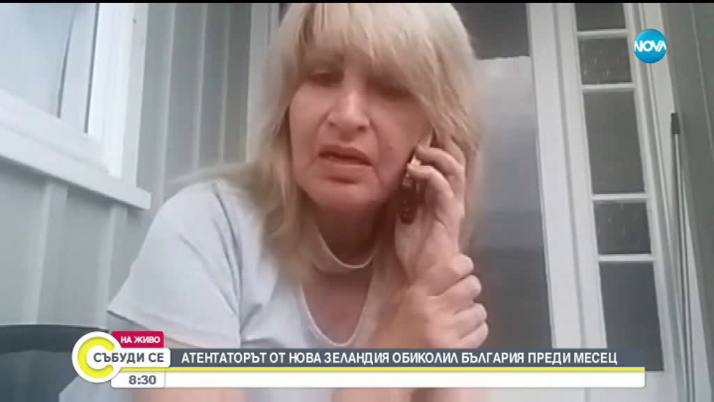 СЛЕД АТЕНТАТА В НОВА ЗЕЛАНДИЯ: Говори наша сънародничка