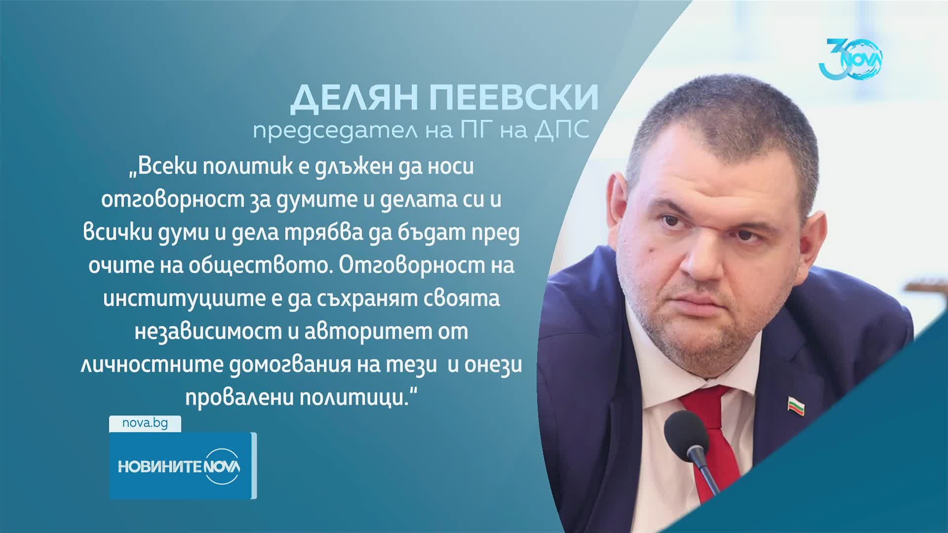 Чакъров заподозря натиск върху изключените от ДПС. Пеевски изпрати сигнал до главния прокурор