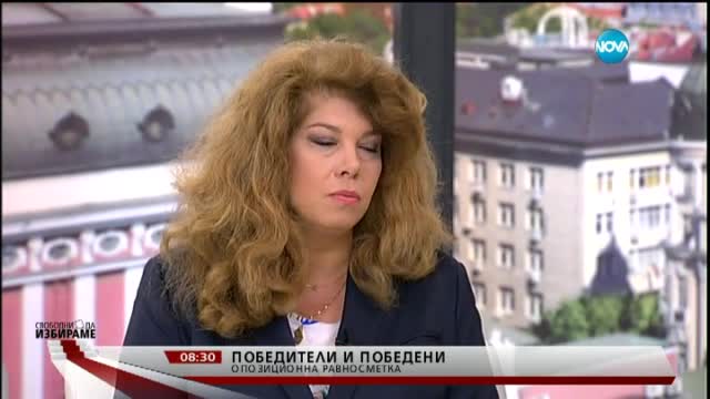 Илияна Йотова: Част от процентите – резултат от купен вот