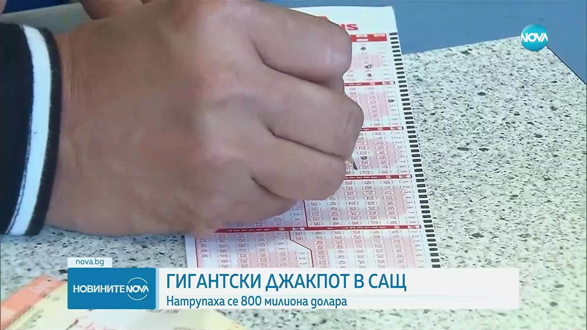 Лотарията „Мега Милиони” в САЩ натрупа огромен джакпот