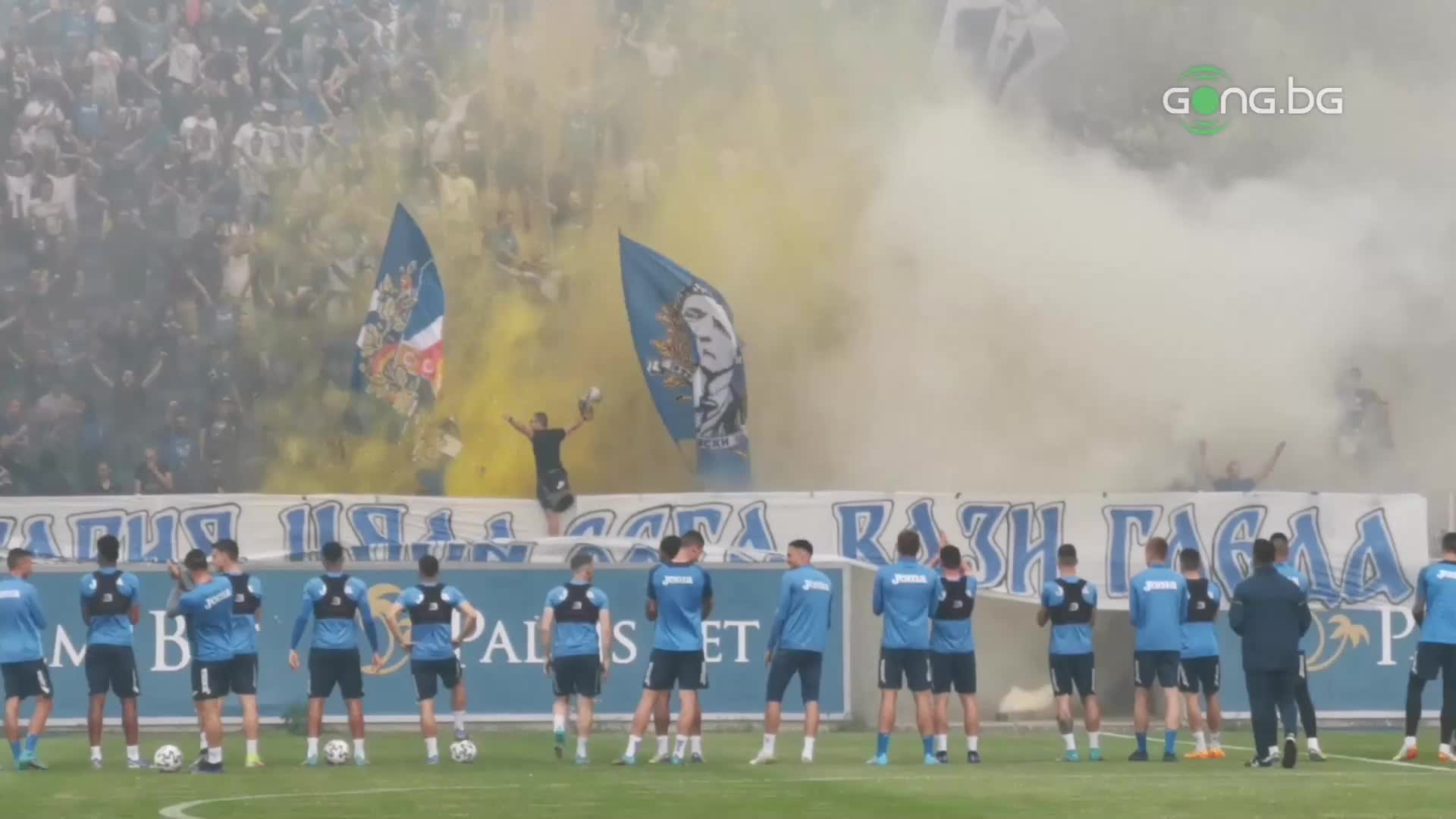 Феновете на Левски подкрепиха "сините" на последната тренировка преди финала с ЦСКА