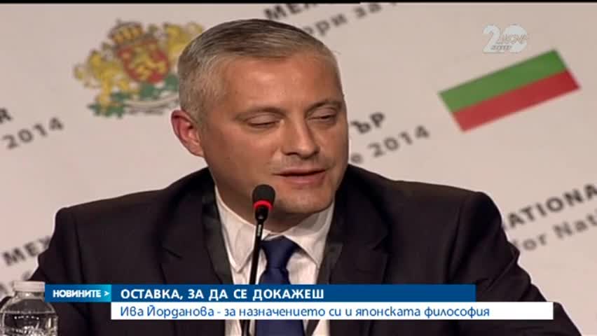 Ива Йорданова – за назначението си и японската философия