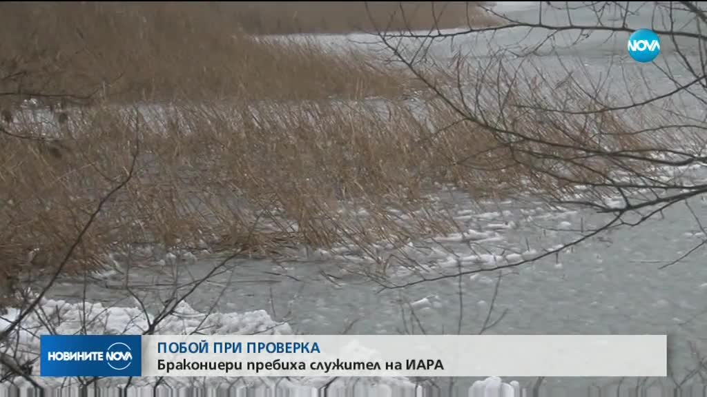 ПРИ ПРОВЕРКА: Бракониери пребиха служител на Агенцията по рибарство