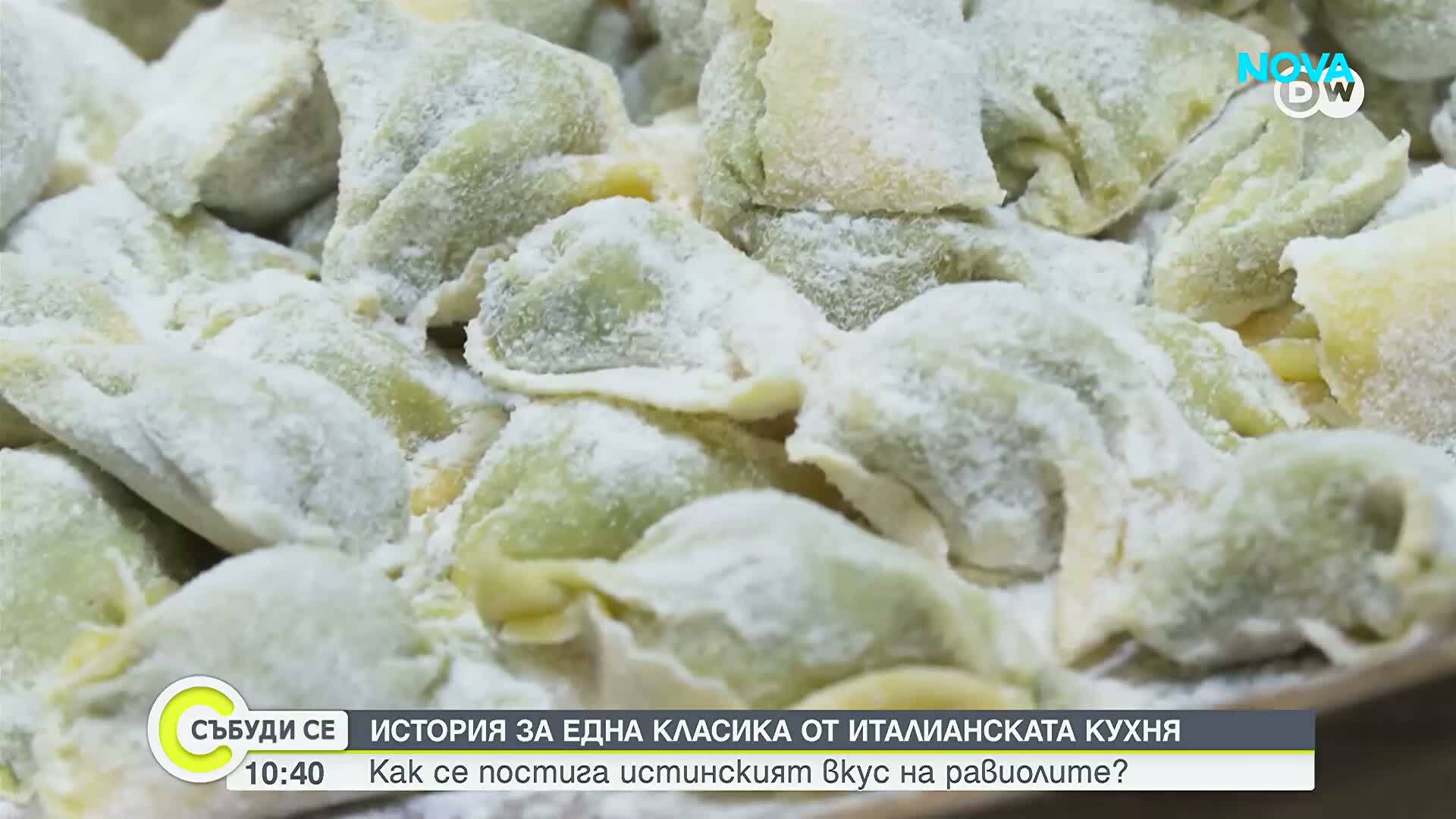 Как се приготвят истински италиански равиоли
