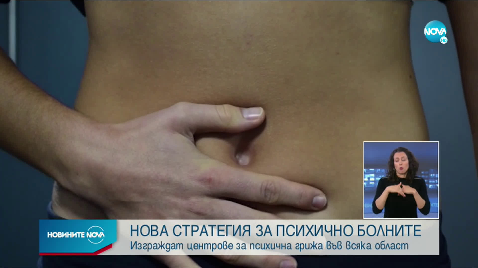 Новините на NOVA (06.10.2020 - централна емисия)