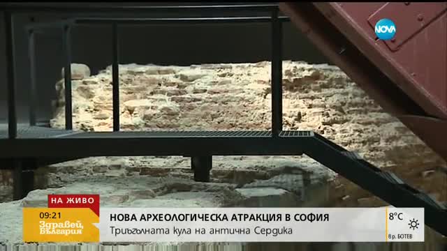 Нова археологическа атракция в София - Триъгълната кула