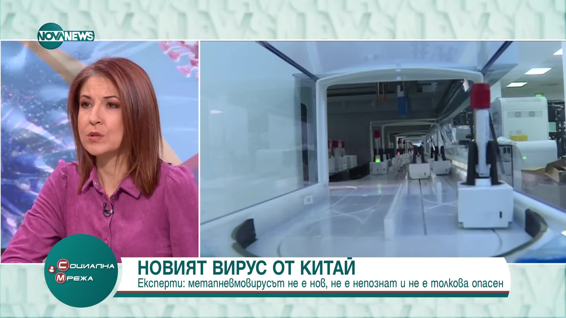 Проф. Александрова: Метапневмовирусът може да предизвика пъстра палитра от симптоми