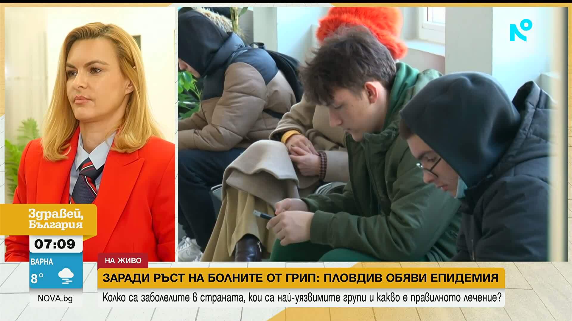 Грипната епидемия настъпи и в Пловдив: До кога?
