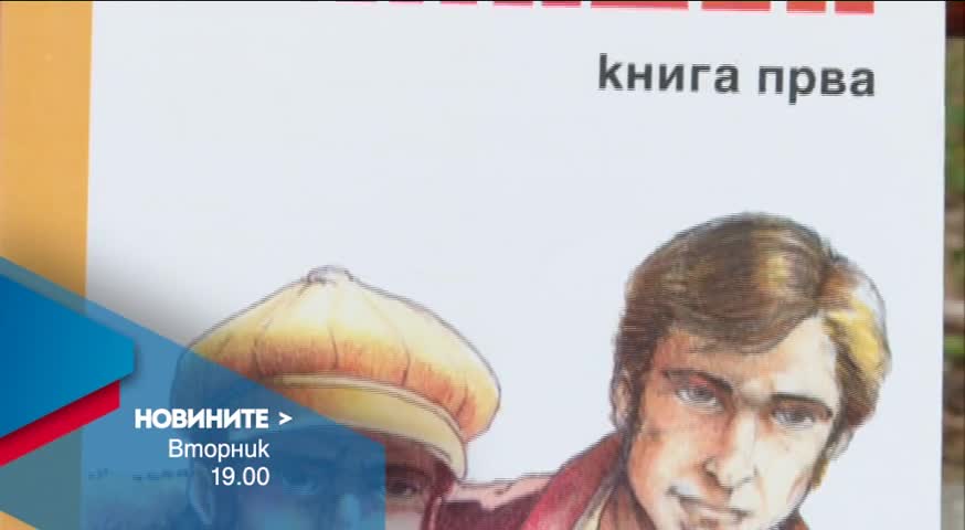 Новините на Нова – централна емисия на 29 март