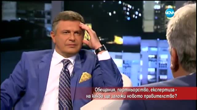 Обещания, партньорство, експертиза – на какво е заложи новото правителство?