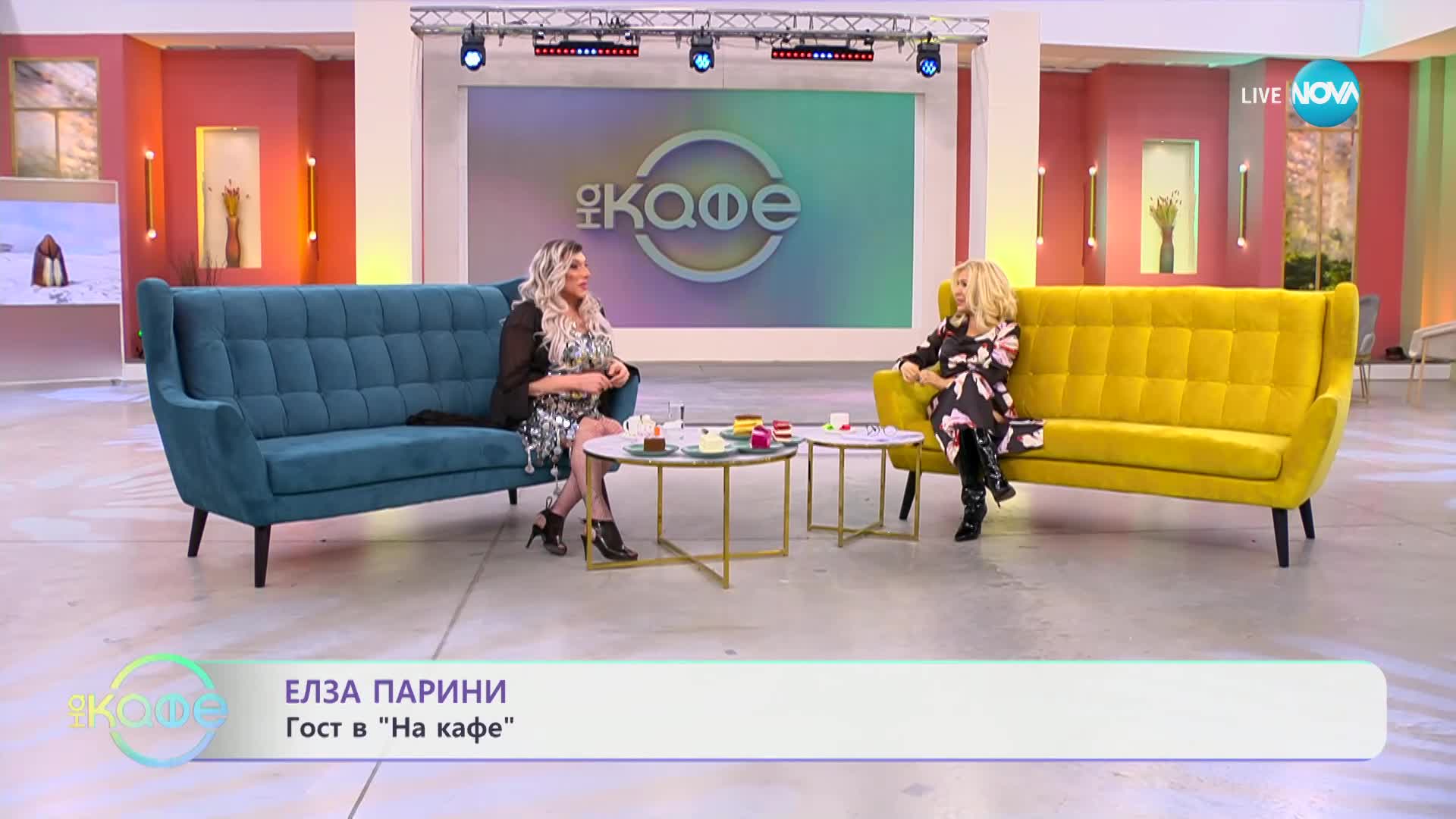 „На кафе" с Елза Парини (23.01.2024)
