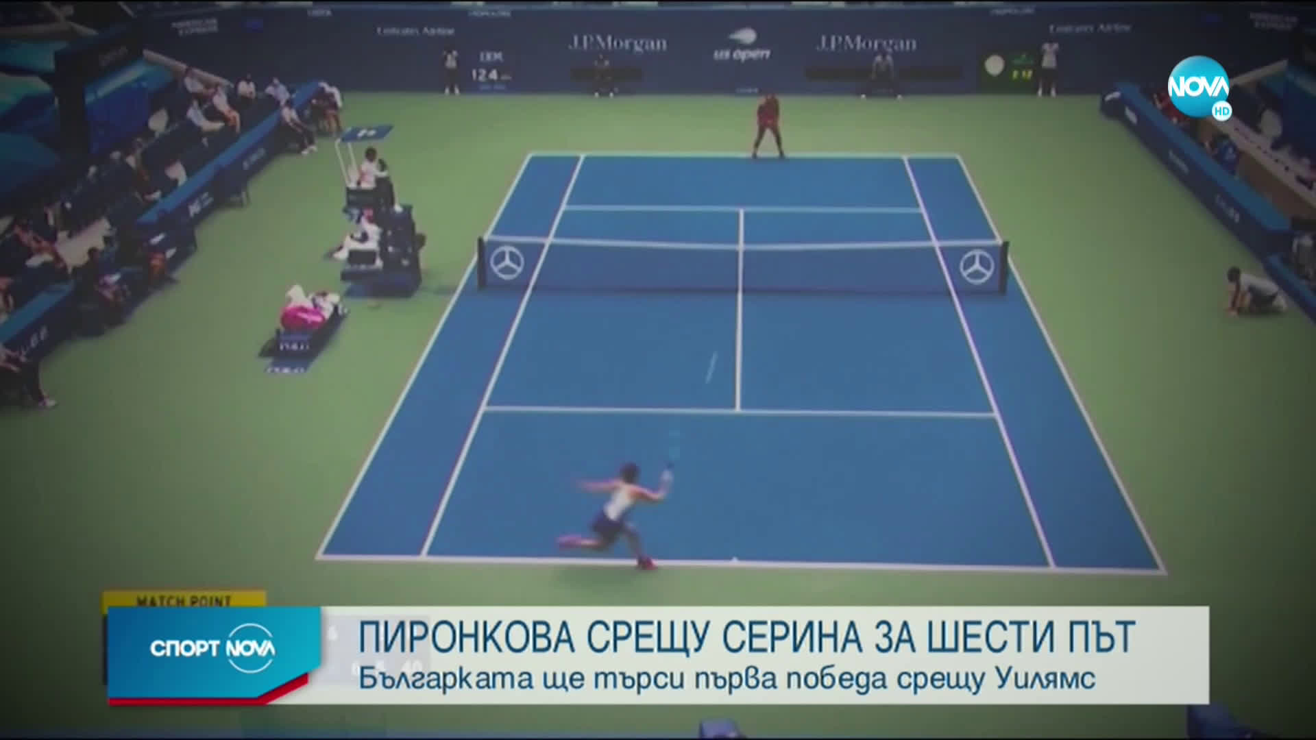 Спортни новини (01.02.2021 - централна емисия)