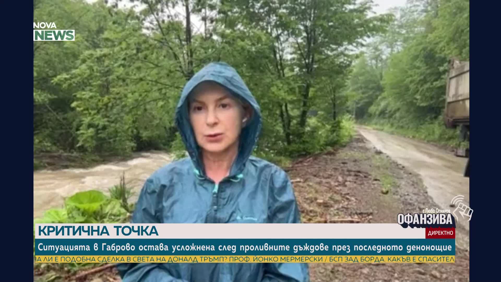 Кметът на Габрово: Няма бедстващи хора, но опасността остава заради подновените дъждове