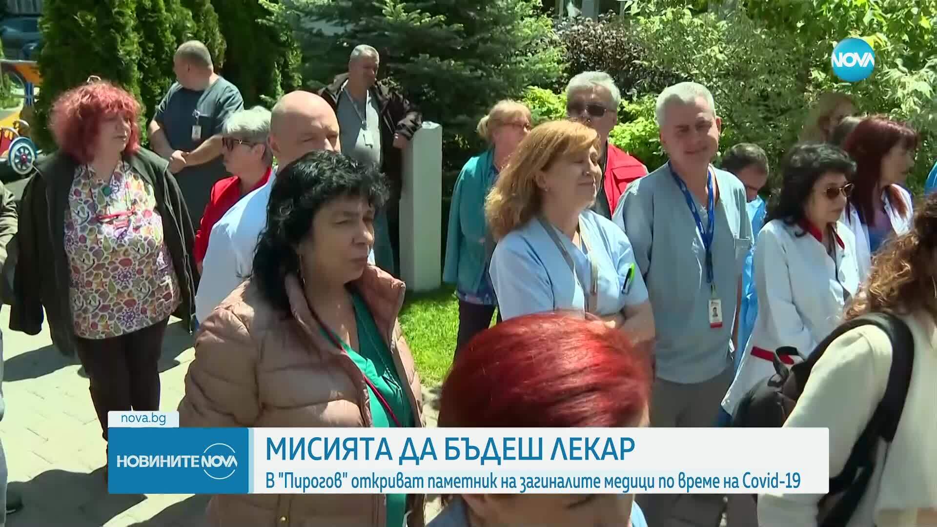 Откриват паметник за лекарите, загинали от COVID-19