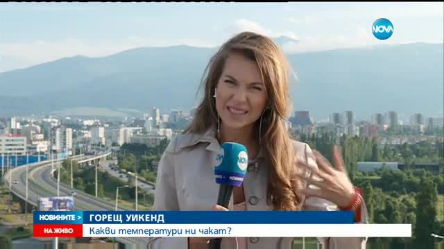Лятото идва от събота