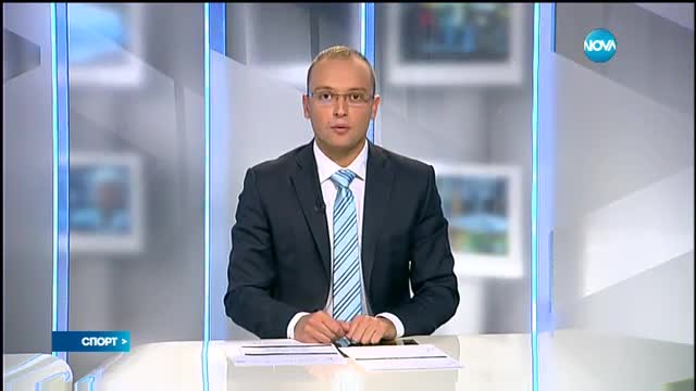 Спортни новини (28.09.2016 - късна)