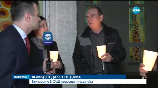 Великден в Чикаго