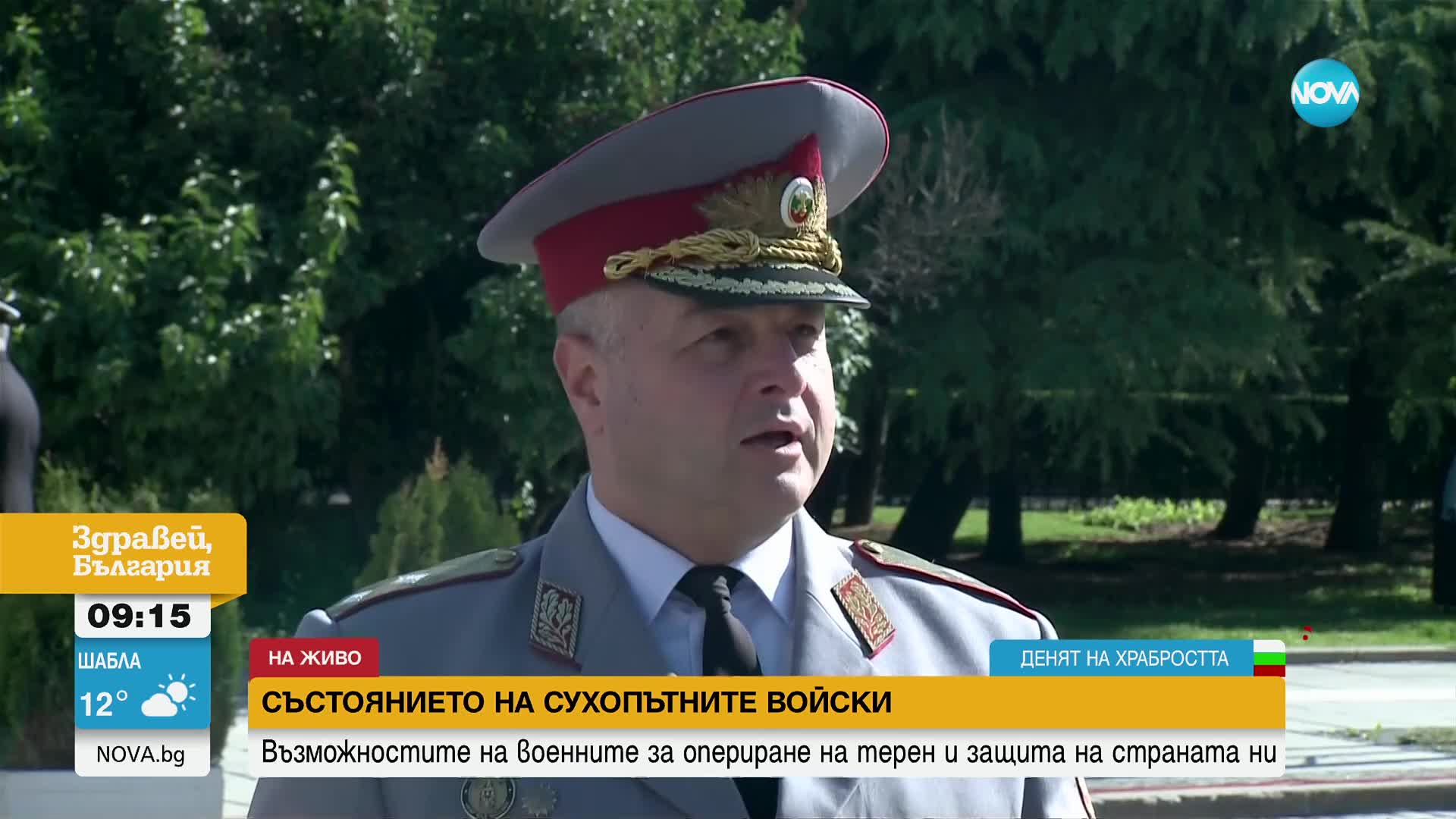 Ген.-майор Дешков: Независимо колко модерна е военната техника, най-важното остават хората
