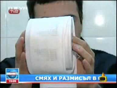 Новата Модерна Тоалетна Хартия