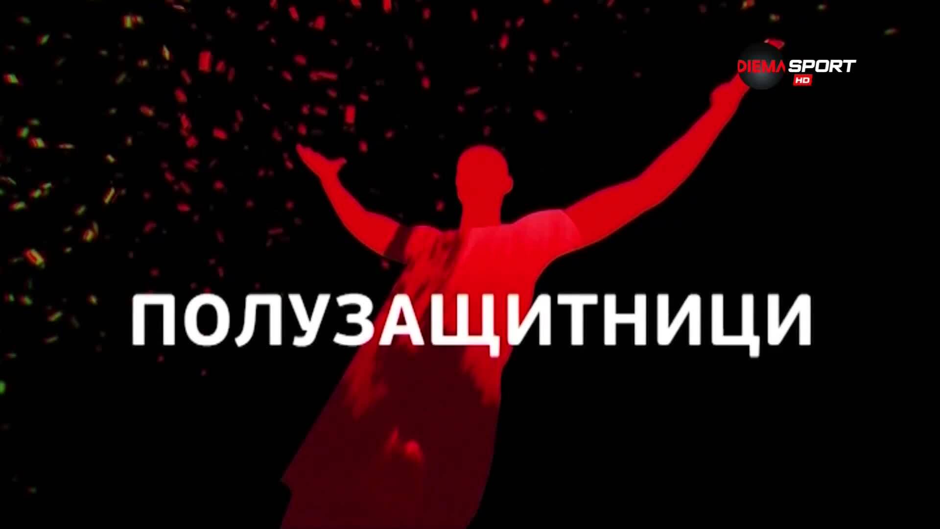 Топ 5 на халфовете на 31-ия кръг в efbet Лига
