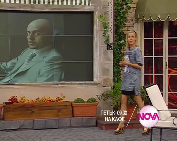 В „На кафе” на 24 юли очаквайте