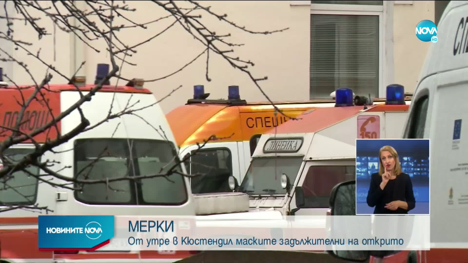 Маските на открито - задължителни в Кюстендил