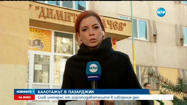 Без сигнали за нарушения в Пазарджик