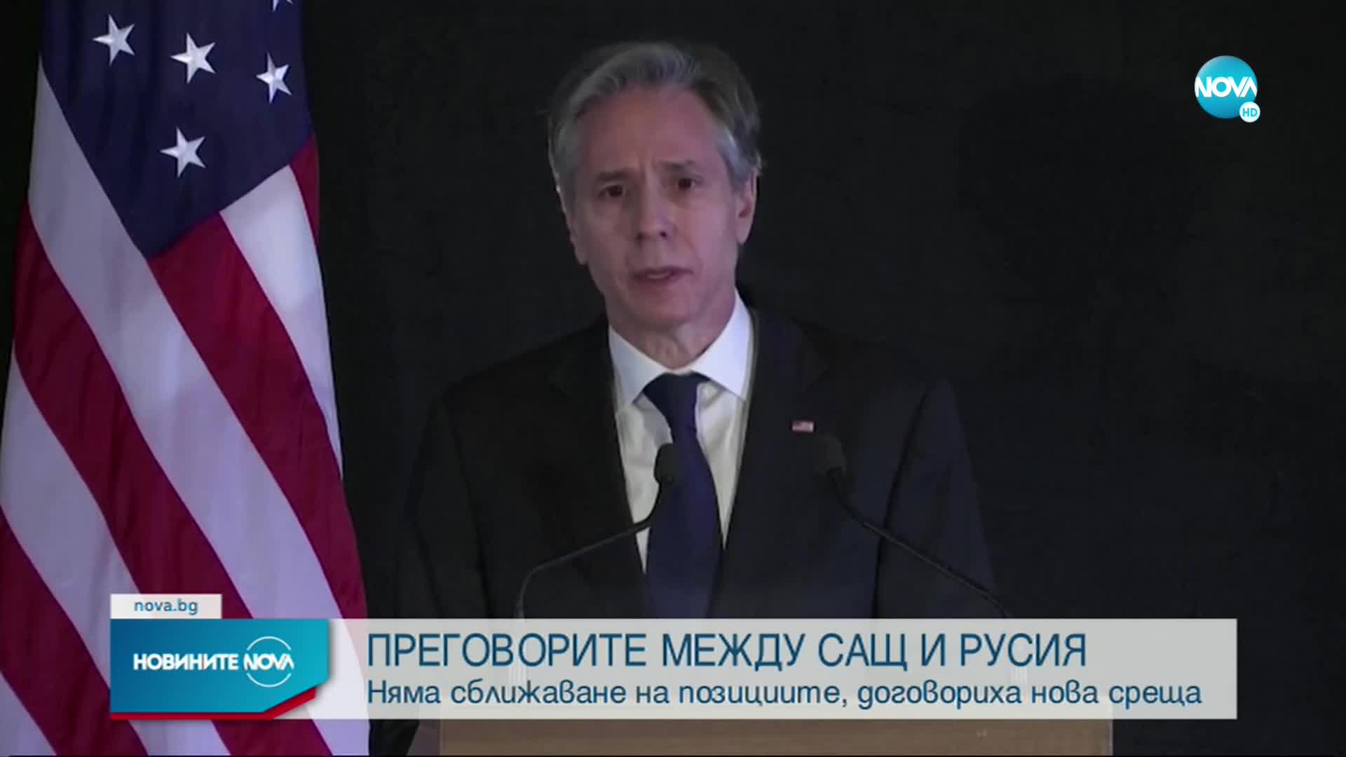 Приключиха разговорите между САЩ и Русия в Женева