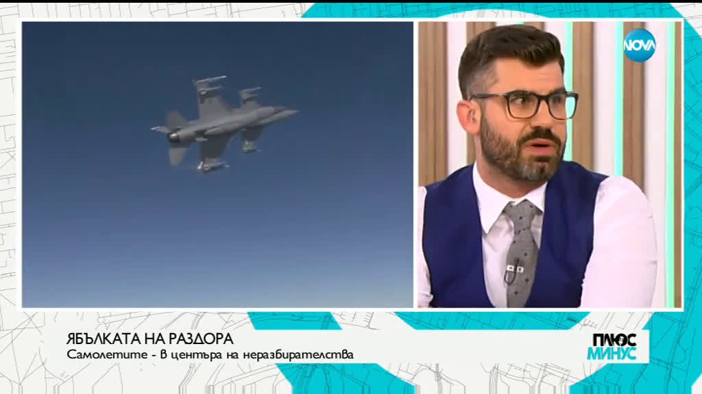 Военен експерт за цената на F-16: Има всичко необходимо, за да може самолетите да изпълняват основни