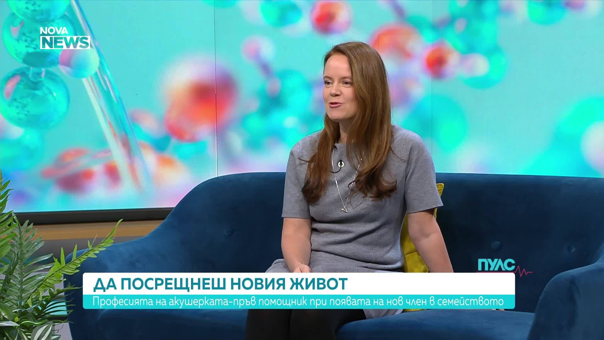 Акушерството в България: Предизвикателства, промяна и уникалните преживявания на раждането